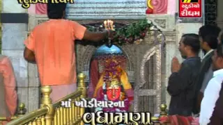 Hemant Chauhan | Utare Aarti Re Devi Khodal Ne Darbar | Ma Khodioyar Na Vadhamna