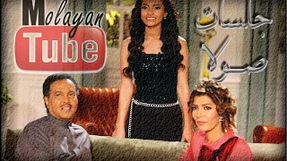 بس لحظه جلسة صولا 