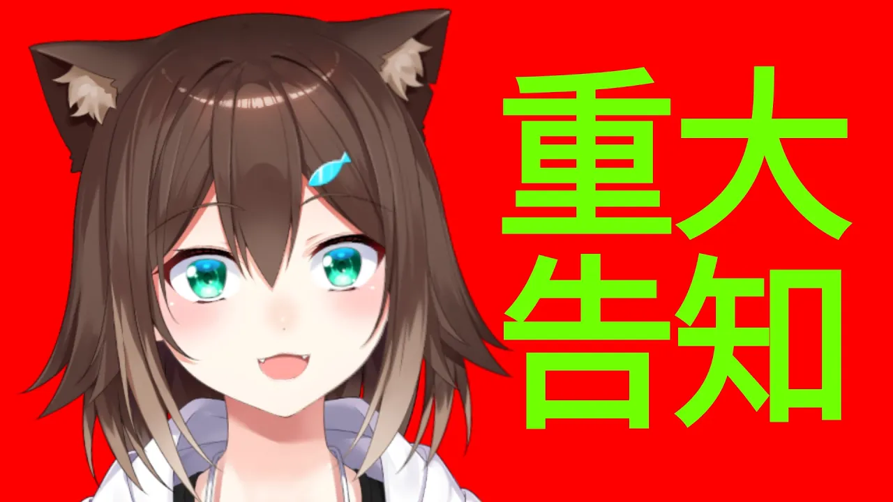 重大なお知らせあります【にじさんじ】