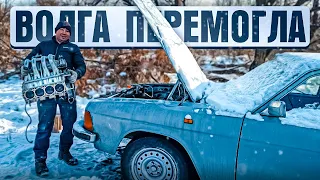 Контент вихідного дня! Або як нас Волга перемогла, довелося двигун розібрати.