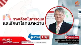 อาการของโรคเบาหวานที่คนทั่วไปควรสังเกตได้คืออะไรบ้าง