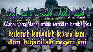 Download YA LATHIFAN BIL IBAD (Lirik+terjemah) - Majelis Ar-raudhah sekumpul - syair minta hujan MP3