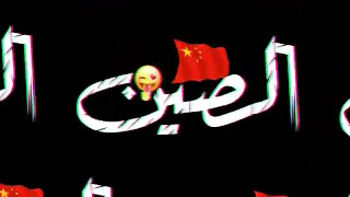 العب مع مين دول مبتدءين 