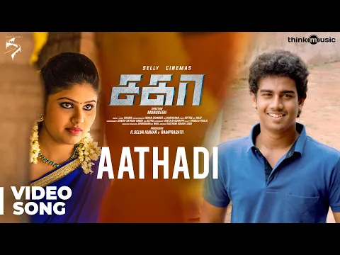 Download MP3 Sagaa Songs | Aathadi Video Song | Shabir Sulthan | Murugesh