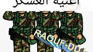 العسكر كنت مهني في داري 1 ارشيف ميدان دحمان فرقة الجوهرة السمراء المنيعة رؤوف ديدجي 