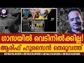 Download Lagu പട്ടിണി കിടക്കുന്ന ​ഗാസക്കാർക്ക് ഐഫോൺ 17! എങ്ങനെ? | ABC CHAT | ARIF HUSSAIN