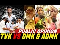 CM Vijay - Tension CM VIJAY Public Opinion TN Politics 2026 CW