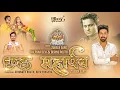 Download Lagu #zubeengarg Chhath Mahaparv #bishnurouth #bishnustyle  Audio Song
