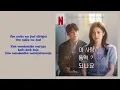 Off The Menu (오프더메뉴) – Lay Down Together | Can This Love Be Translated? 이 사랑 통역 되나요? OST Part. 9