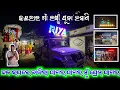 Download Lagu DJ RIYA MUSIC PLAY ODIA VIRAL TRENDING SONGS 😱  BY ANGULEVENT20 