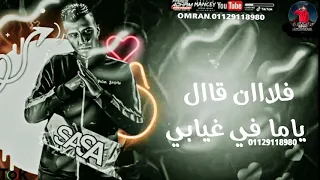 مسجل ارقام اصحابي   عصام صاصا دندنها