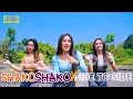 Lagu DJ VIRAL OM SHAKO SHAKO X SIDE TO SIDE