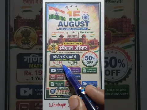 🇮🇳 स्वतंत्रता दिवस Maths Special Offer 🇮🇳 || For - SSC | Railway & ALL Exam | Basic to Advance Level