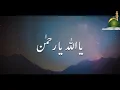 Download Lagu 💞 Ya Allahu Ya Rahman | ya allahu ya rahman naat | ya allah ya rahman
