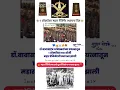 Download Lagu 1 october mahar regiment sthapna Divas 🙂🙂🙂