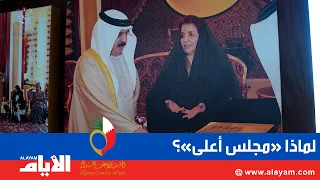 02 | «مجلس أعلى» وليس «وزارة» للمرأة.. العوضي تروي لـ «الأيام» أجواء ما قبل التأسيس