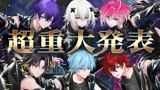 【全身カメラ枠】超超超重大発表~君へのプレゼント~【切り抜き禁止】【めておら】