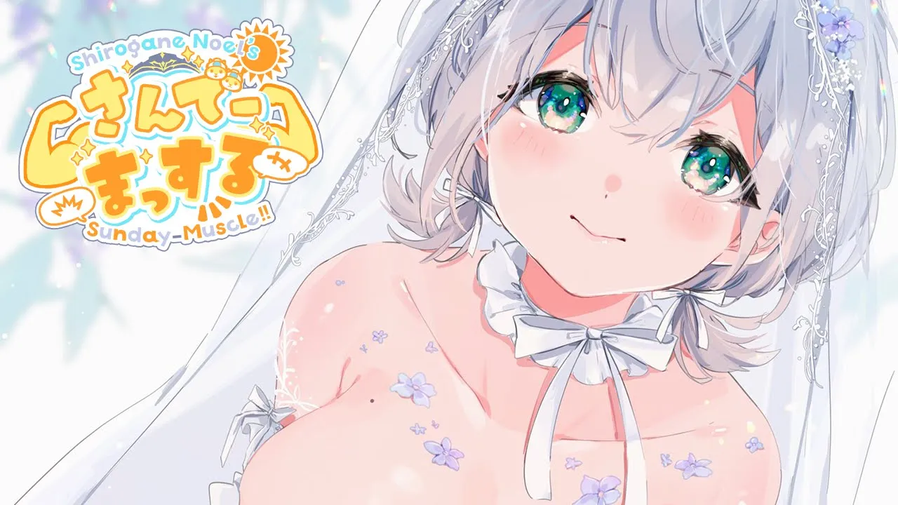 【朝活雑談】6月最後のおはまっするさんでーッ🌞✨【白銀ノエル/ホロライブ】