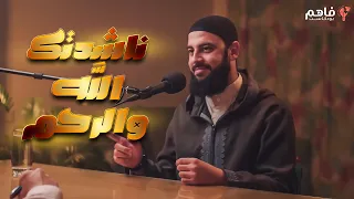 ناشدتك الله والرحم  راحة نفسية  اكسبلور  قرآن دندنها