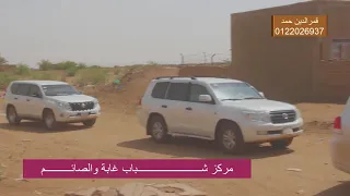 مستوصف المكايلاب الجديد 