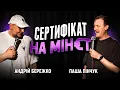 Download Lagu Паша Пінчук і Андрій Бережко | Стендап Імпровізація з глядачами #4