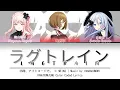 【GAME SIZE】 ラグトレイン (Lag Train) • 25時、ナイトコードで × MEIKO • KAN/ROM/ENG Color Coded Lyrics
