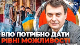 Як здолати VIP-ухилянство під час війни — інтерв'ю з Гетманцевим - 285x160