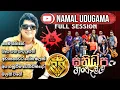 Download Lagu Namal Udugama Full Session | Namal udugama with sanidhapa | S\u0026S Fire Blast Season 06 Hanwella