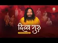 Download Lagu Divya Guru - The Scupltor of Real Humans | #GuruShishyaParampara | Spiritual Revolution #DJJSBhajan