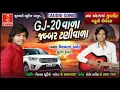Download Lagu GJ. 20.vala jabar tani vala