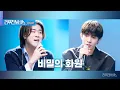 Lagu [리무진서비스 클립] 비밀의 화원 | 엔하이픈 희승 X 이무진 | ENHYPEN HEESEUNG X LEE MU JIN#크리스토퍼 #Christopher