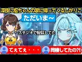 Download Lagu 深夜に枢ちゃんの家に帰ってきて配信に参加しだすしがりこｗ【水宮枢/司賀りこ/しがりこ】