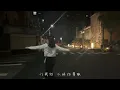 【MV Cover】《國際孤獨等級 Loner anthem》 - Gareth.T ｜Cover by SUT.☃️ | 20230404