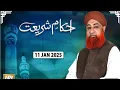 Download Lagu Ahkam e Shariat 2025 | Mufti Muhammad Akmal qadri | Solution of problems