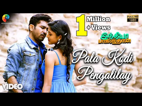 Pala Kodi Pengalilay - YouTube