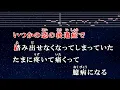 練習用カラオケ♬ 恋風 - 幾田りら　【ガイドメロディ付】 インスト, BGM, 歌詞 ふりがな