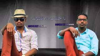 محمد الجزار مجاهد عثمان ياحبيب ماتفوت 