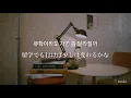 Download Lagu 【和訳】study abroad(유학) - Crucial Star(크루셜스타) feat. Han All