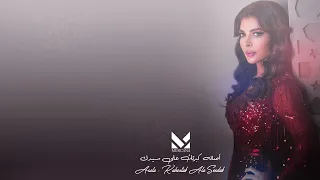 اصاله كبرتك على سيدك                             دندنها
