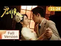 Download Lagu [Be Not Meant To Be] EP21-24｜Starring:  MozhiLi, Dai Gaozheng
