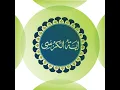 Download Lagu Ayatul-Kursi 7 Times imam-e-kaba Protection remedy of deperession  \u0026 stuburn children Memorize it