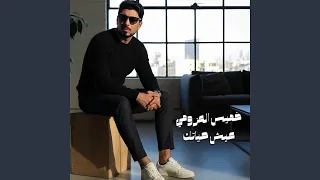 عيش حياتك دندنها