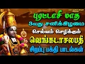 Download Lagu செல்வம் செழிக்கும் புரட்டாசி 3வது சனிக்கிழமை வெங்கடாசலபதி பாடல்கள் | PURATASI 3rd SATURDAY SONGS