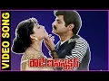 Download Lagu Chitapata Chinukulu Video Song || Rowdy Inspector 1080p HD Video Songs - Balakrishna,Vijayashanthi