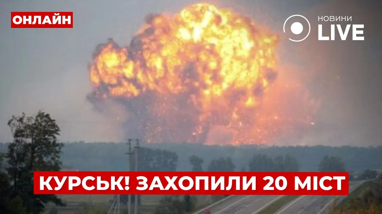 Резкое повышение тарифов на газ в Украине и захват десятков сел в Курской области — эфир День.LIVE