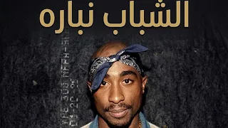 الشباب نباره   علي الحصنه توربين   حمو المرشدي   حصريا       دندنها