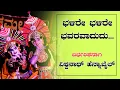 Download Lagu ಭಳಿರೇ ಭಳಿರೇ ಭವರವಾದುದು | ಬರ್ಭರಿಕ | Vishwanath Hennabail | Yakshagana Chakra Chandike | Barbharika