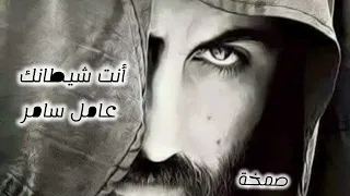 صمخة اغاني مصرية   انت شيطان   ريمكس استكانه عربى   مطلوب أكثر شيء   ترند تيك توك      دندنها