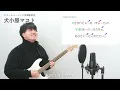 【ボイストレーナーが歌う】Winter,again / GLAY【歌い方解説付き by シアーミュージック】
