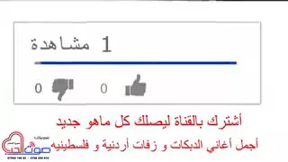 عايش بيه شو مخنوق صوت روعه أحمد العلي 